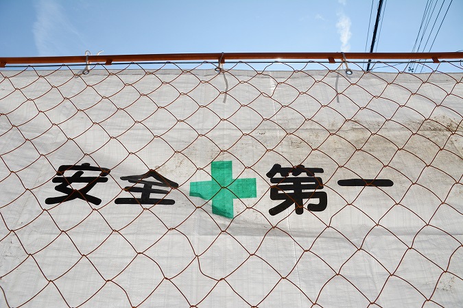 安全旗