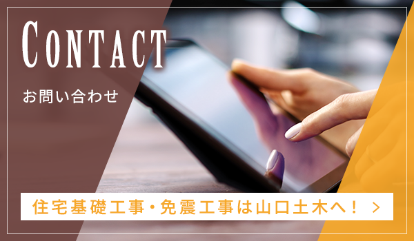 お問い合わせページ